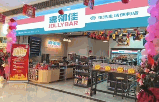嘉邻佳便利店需要多少钱