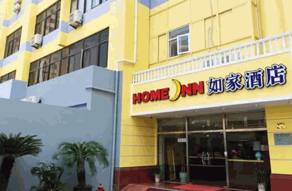 如家快捷酒店电话号码是多少