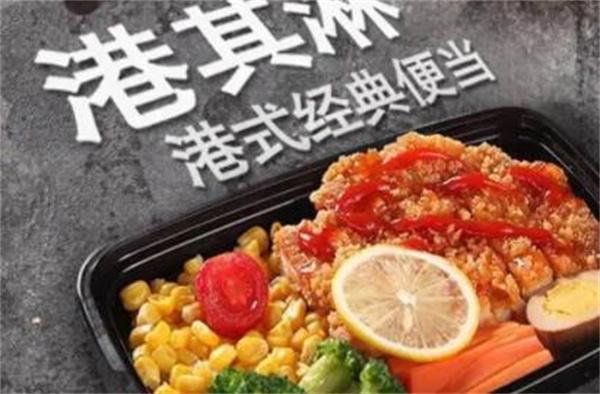 港其淋便当外卖