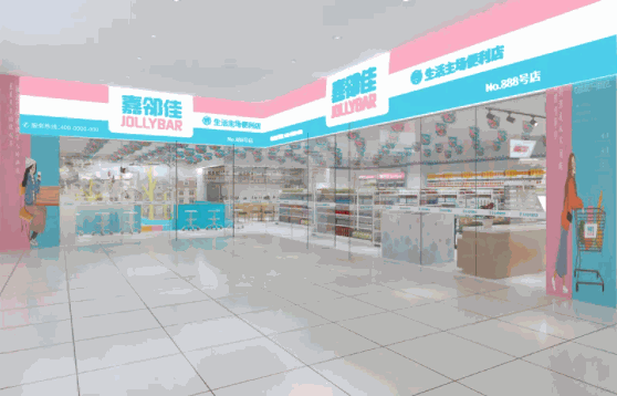 嘉邻佳便利店需要多少钱
