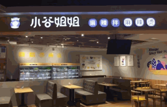 小谷姐姐麻辣烫总部官网电话是多少?官网预留电话400开头