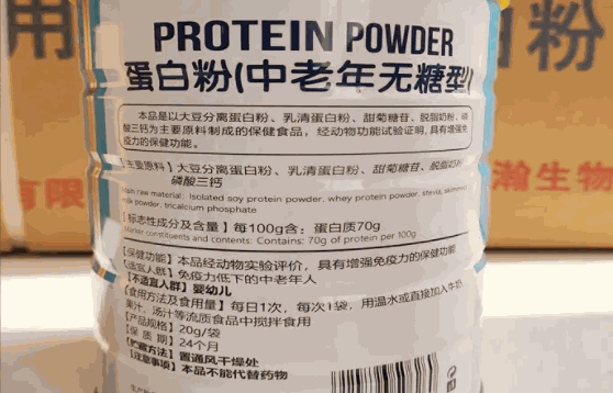 农斛源蛋白粉怎样？