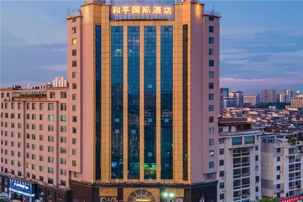 海宁和平国际大酒店
