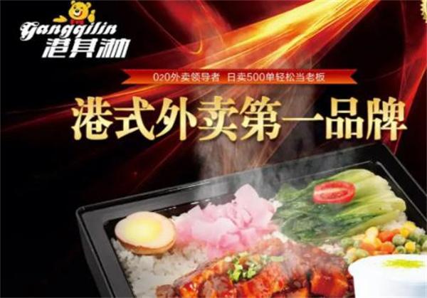 港其淋便当外卖