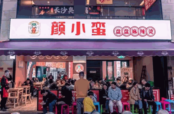 红颜游侠麻辣烫