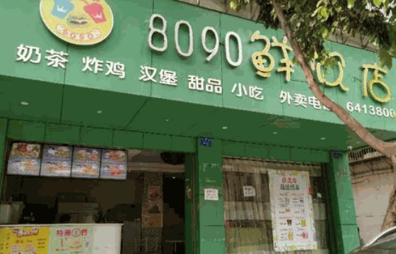 8090汉堡前景如何