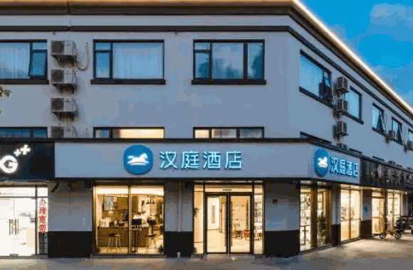 汉庭酒店费及条件公开后?众人申请后加入其中