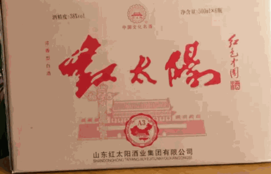 红太阳酒代理热线电话在哪些渠道可以找到