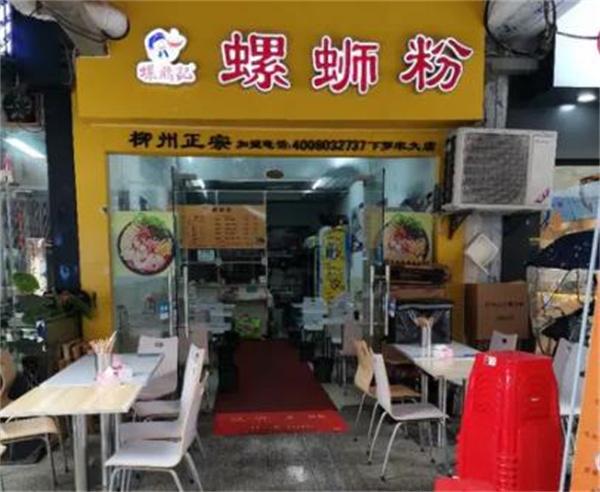 鼎钻螺蛳粉