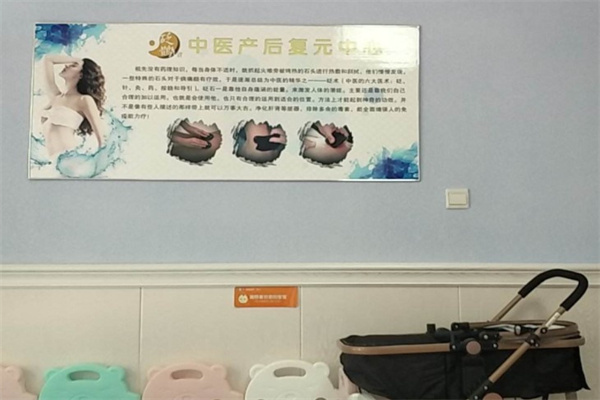 和美产后恢复