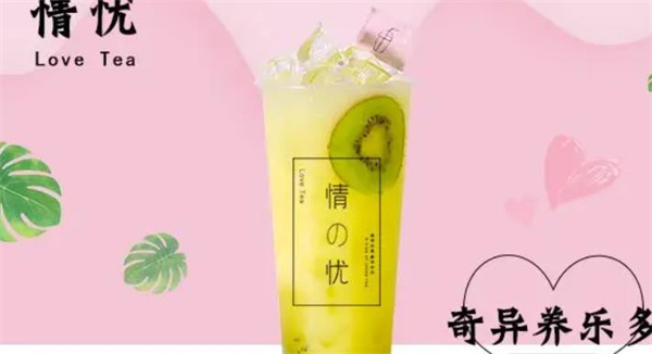 LoveTea情忧奶茶