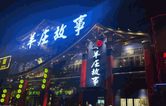 羊庄故事费是多少