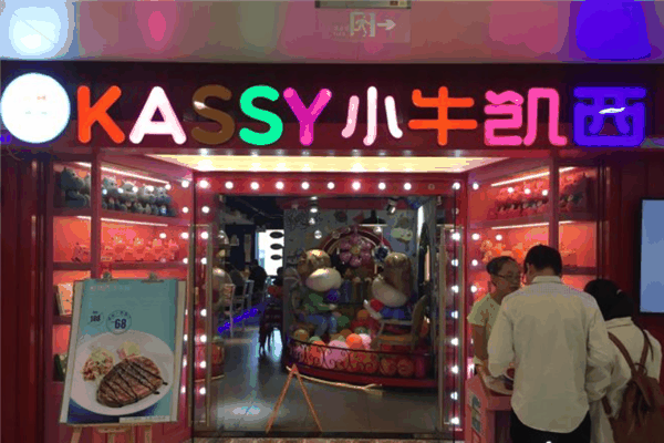 小牛凯西牛排