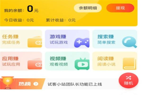 试客小站