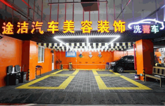 开一家洗车店需要具备哪些条件