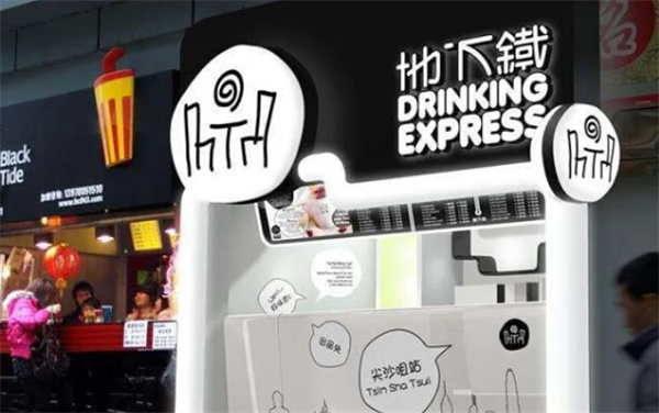 地铁站奶茶
