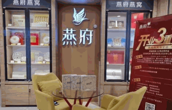 燕府燕窝品牌影响力大吗