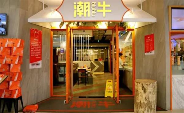 blublu潮牛火锅