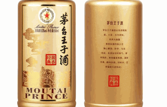 茅台王子酒费贵吗？低成本高收益行业内收获满分口碑
