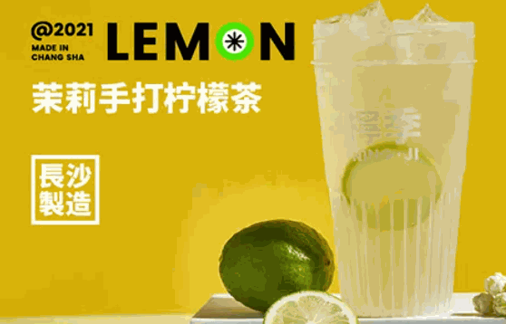 柠季手打柠檬茶创始人是谁？