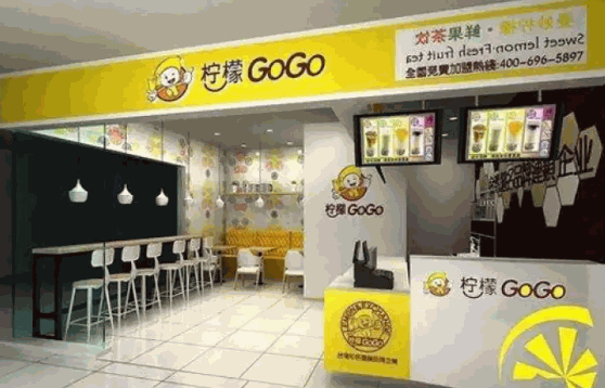gogo奶茶怎么
