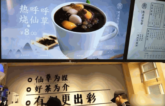 小兮烧仙草奶茶