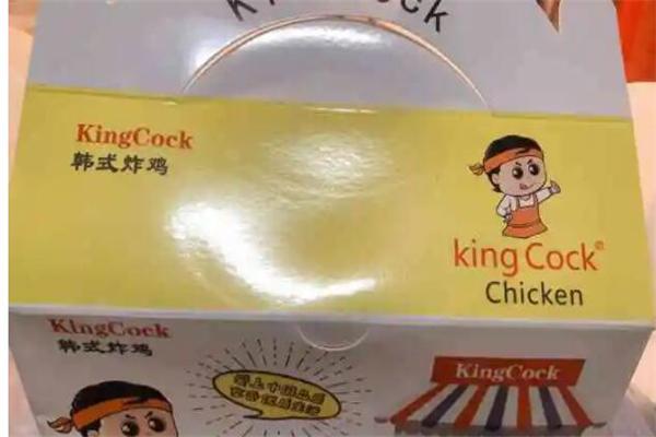 KingCock韩式炸鸡