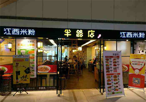 半路店江西米粉