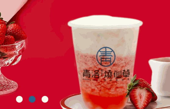 小兮烧仙草奶茶