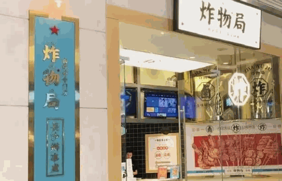 炸物局总部哪里？流程是什么
