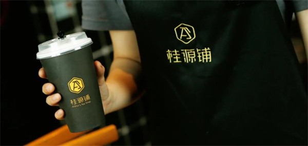 桂源铺奶茶