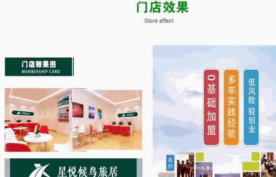 星悦养老多少钱