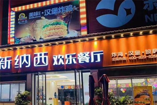 新纳西炸鸡汉堡