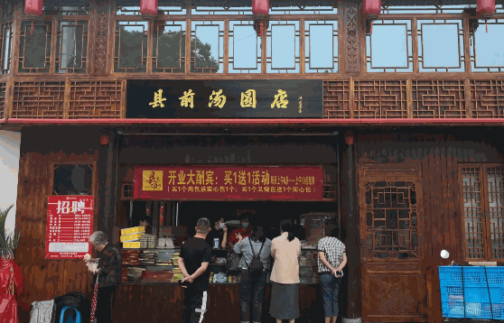 开一家汤圆店怎么样