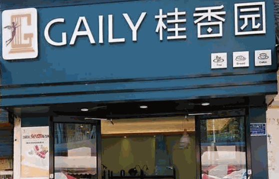 桂香园蛋糕店总部在哪里?