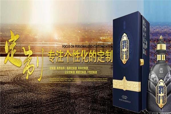 将门酒业