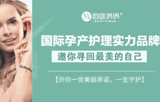 北京韵味妈妈正规吗