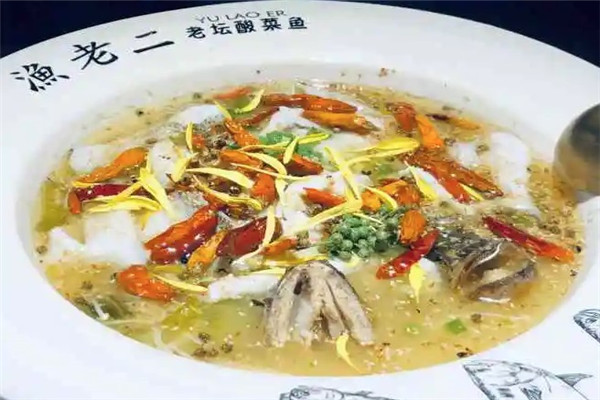 渔老二酸菜鱼