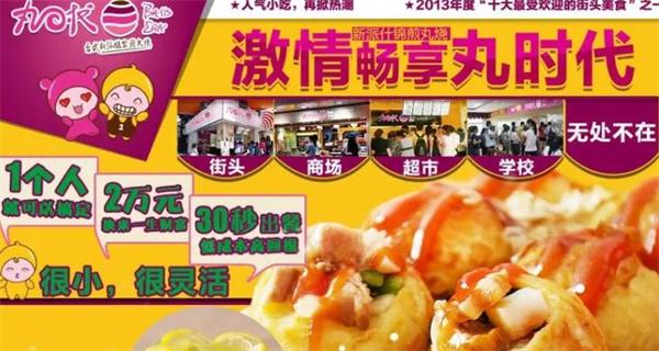 丸时代
