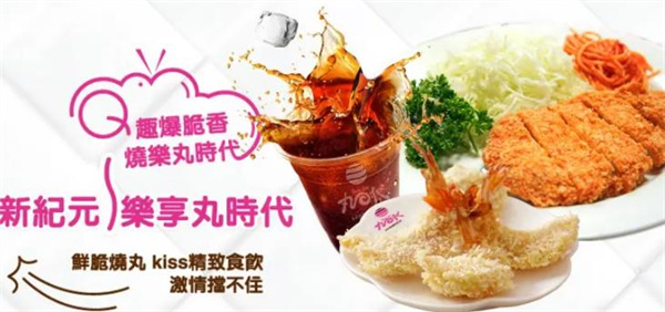 丸时代