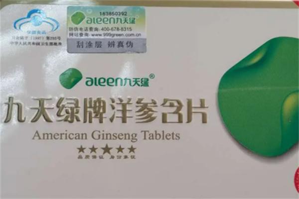 九天绿药