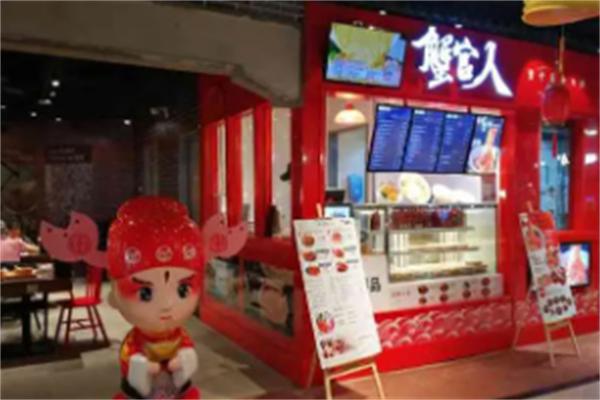 蟹官人面馆
