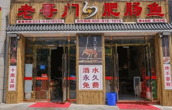 老哥门肥肠鱼火锅费多少