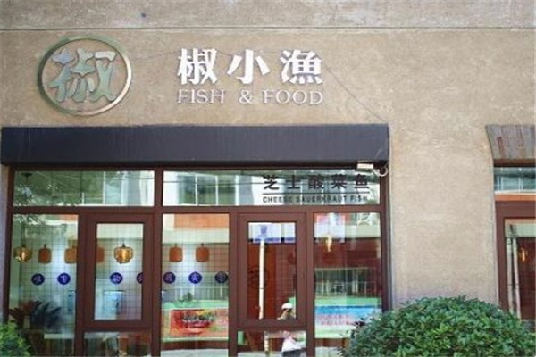 椒椒小鱼酸菜鱼米饭