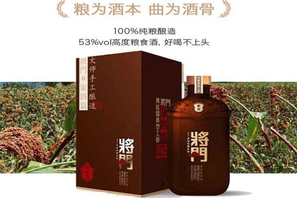 将门酒业