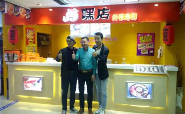 嘿店寿司