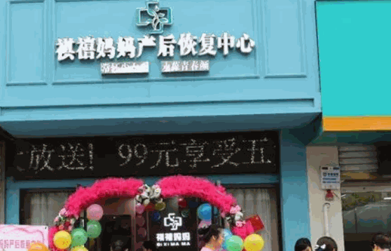 禧后国际产后恢复多少钱?