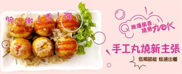 丸时代