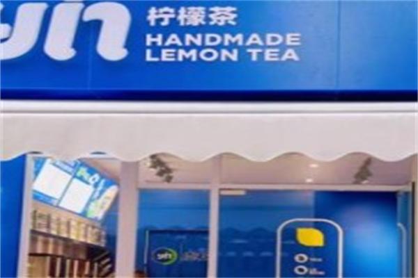 虞柠YN柠檬茶