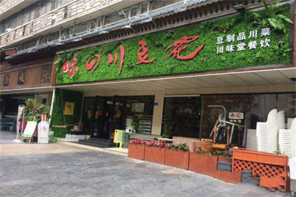 川味堂四川豆花